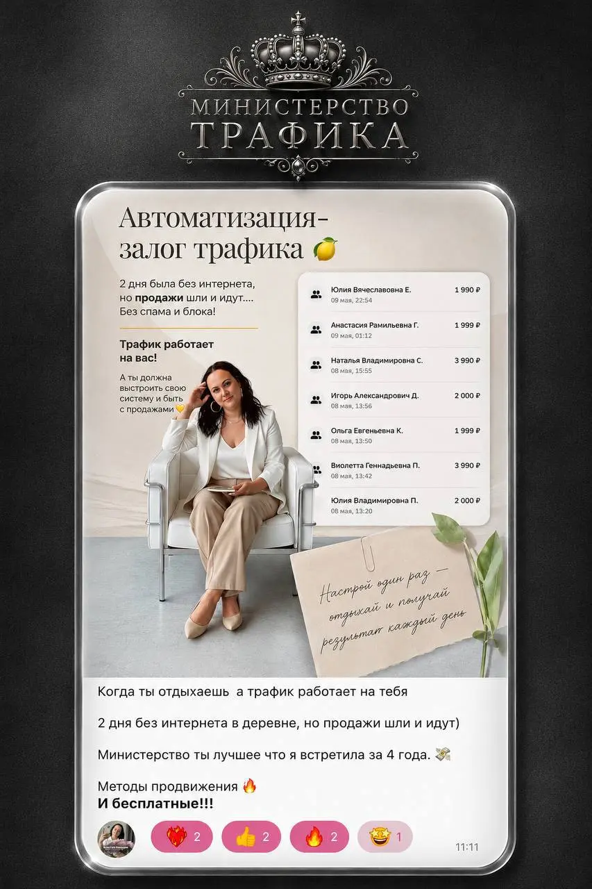 ⏳ Последний день, когда можно запрыгнуть в «Министерство» по акции
Сейчас многие всё ещё пытаются вести соцсети «на ощущениях»:
посты, сторис, активности, переписки…
но без понятной системы | Сетка — социальная сеть от hh.ru