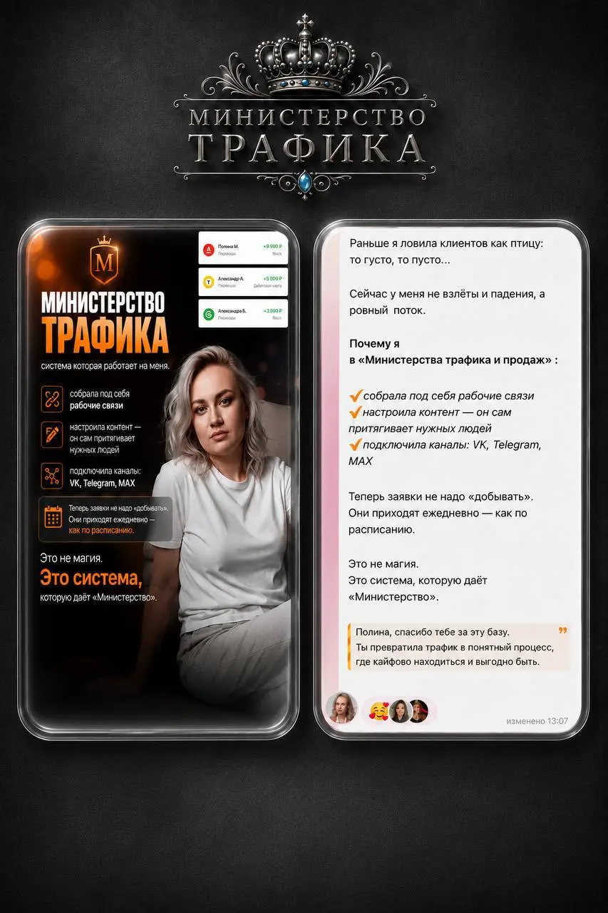 ⏳ Последний день, когда можно запрыгнуть в «Министерство» по акции
Сейчас многие всё ещё пытаются вести соцсети «на ощущениях»:
посты, сторис, активности, переписки…
но без понятной системы | Сетка — социальная сеть от hh.ru