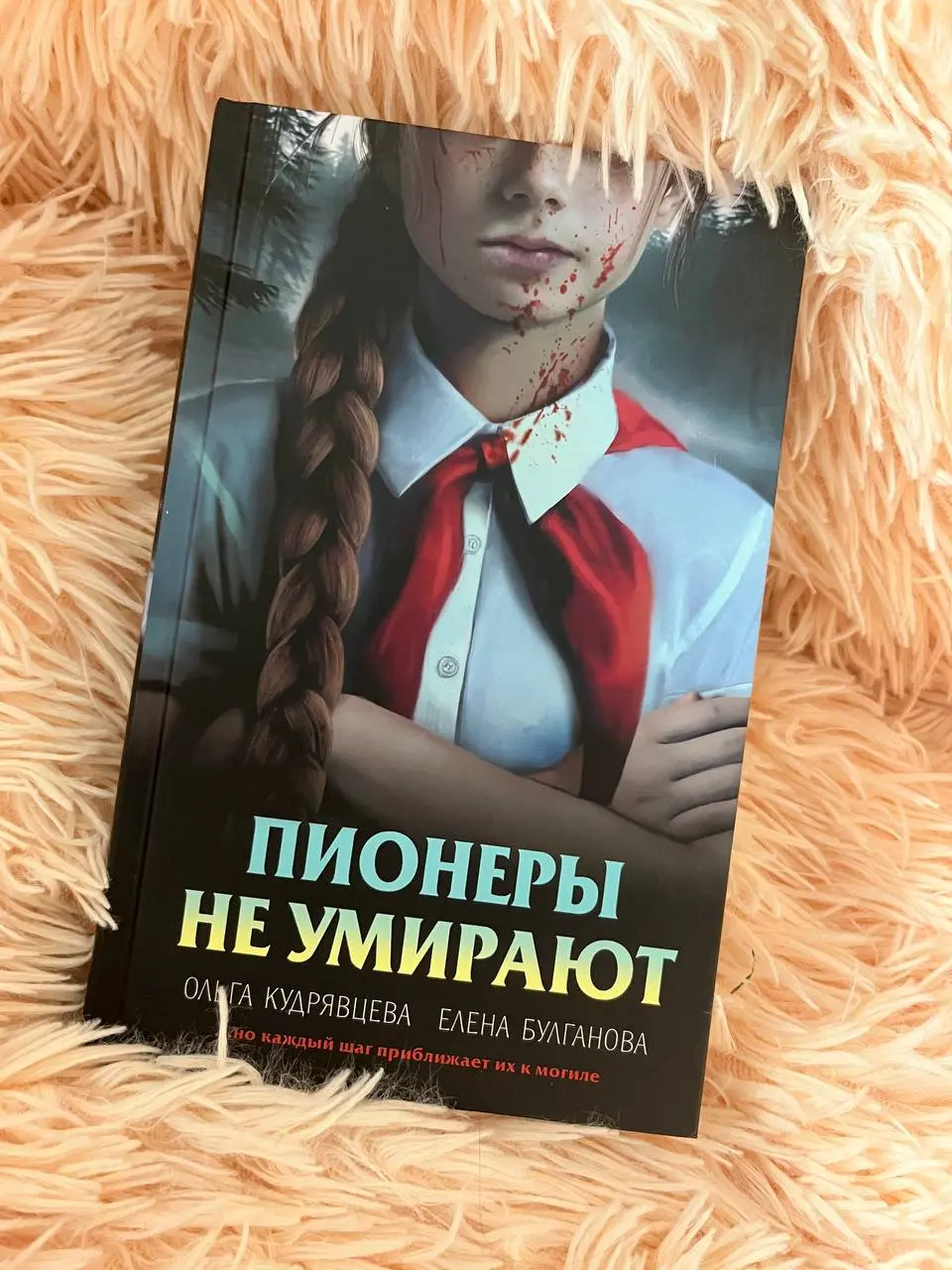 дааа, не по списочку я пошла как-то
сегодня в фикс прайсе за мной увязалась эта книга ))
ну, во-первых аннотация меня заворожила (см | Сетка — социальная сеть от hh.ru