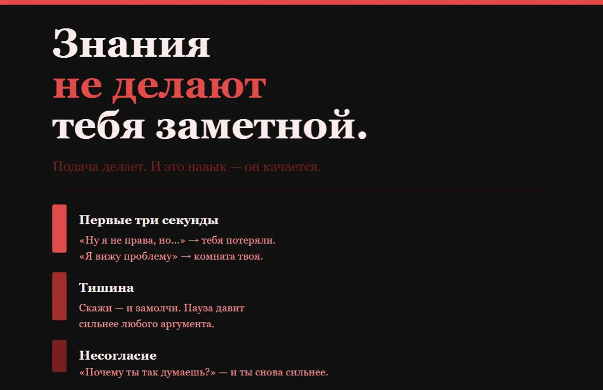 Умная — не значит заметная. | Сетка — социальная сеть от hh.ru