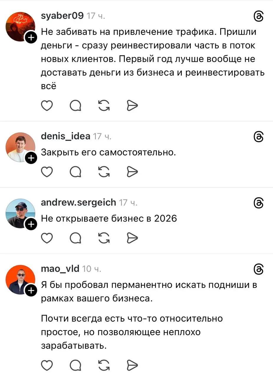 Маркетологи собрались в соцсетях в одном треде, чтобы дать предпринимателям несколько полезных советов по ведению бизнеса в кризисные времена | Сетка — социальная сеть от hh.ru
