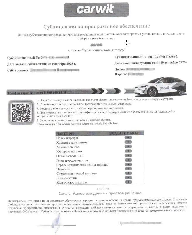 Карта помощи на дороге - навязали в автокредит | Сетка — социальная сеть от hh.ru
