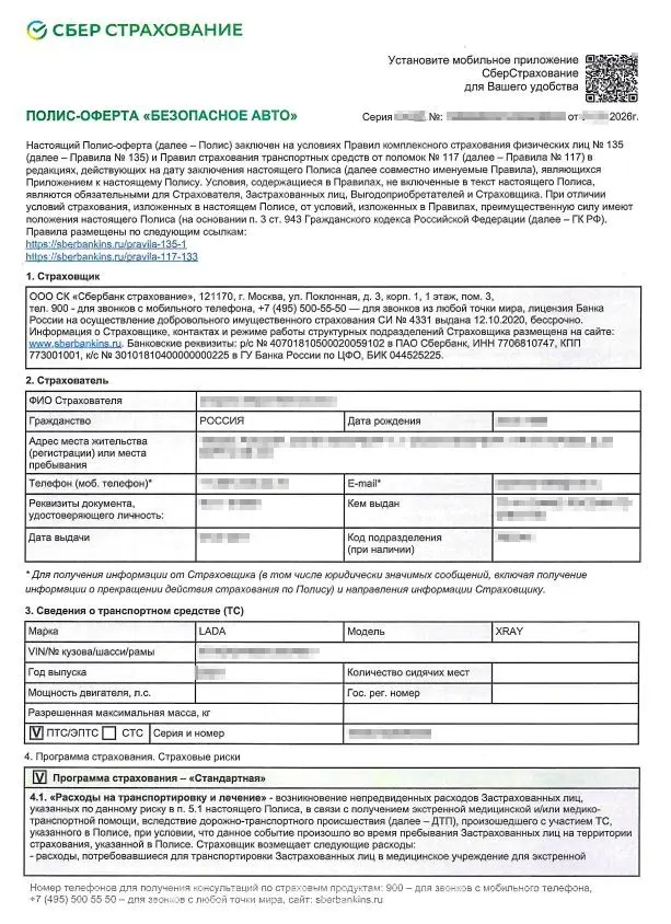 Карта помощи на дороге навязали в кредит | Сетка — социальная сеть от hh.ru