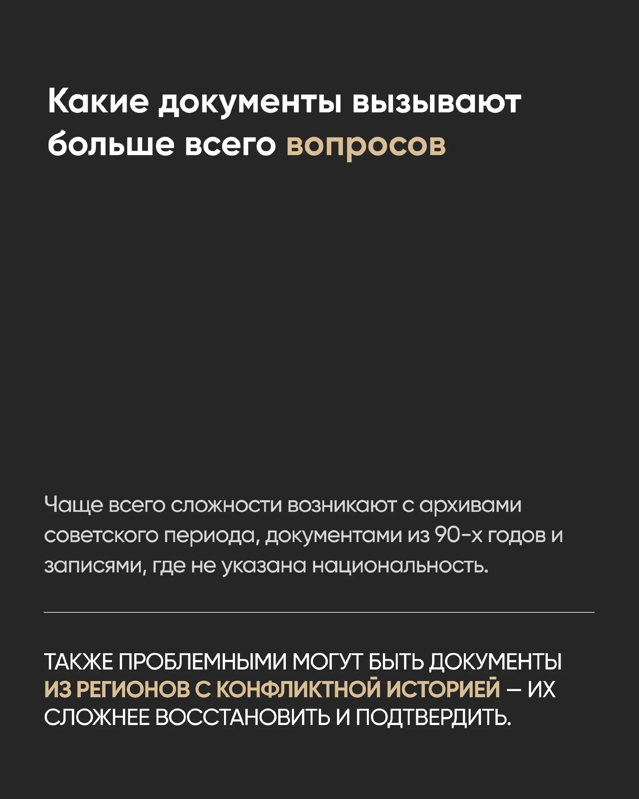 В прошлом посте про ВНЖ вы задали много вопросов про этнических грузин:
Кто это вообще такой?
Как это подтверждается на практике?
Самые частые вопросы разобрали с нашим юристом и собрали их в карусель | Сетка — социальная сеть от hh.ru