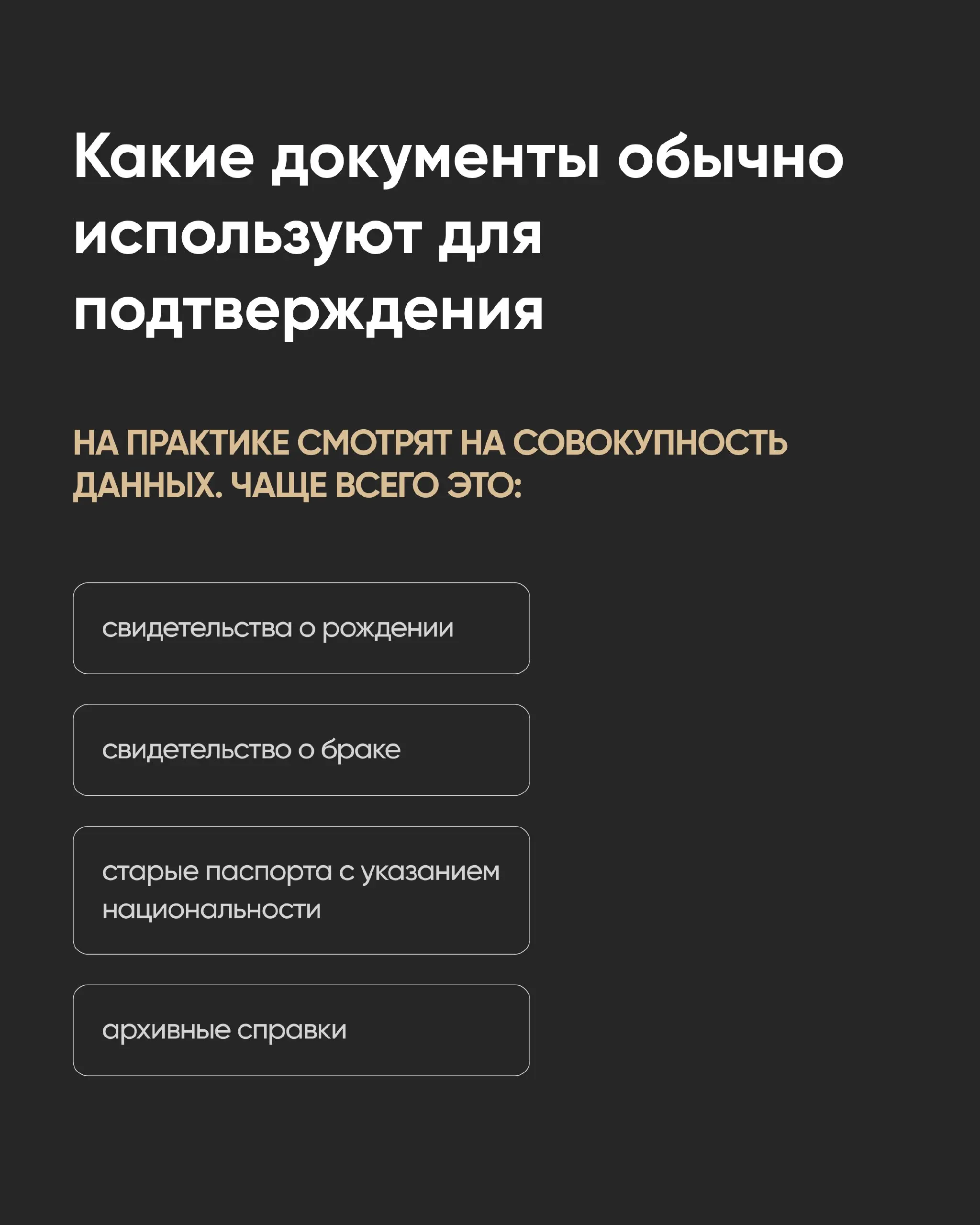 В прошлом посте про ВНЖ вы задали много вопросов про этнических грузин:
Кто это вообще такой?
Как это подтверждается на практике?
Самые частые вопросы разобрали с нашим юристом и собрали их в карусель | Сетка — социальная сеть от hh.ru