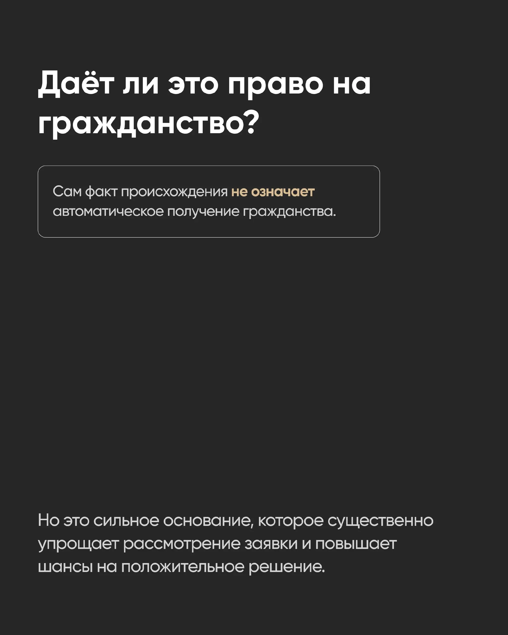 В прошлом посте про ВНЖ вы задали много вопросов про этнических грузин:
Кто это вообще такой?
Как это подтверждается на практике?
Самые частые вопросы разобрали с нашим юристом и собрали их в карусель | Сетка — социальная сеть от hh.ru