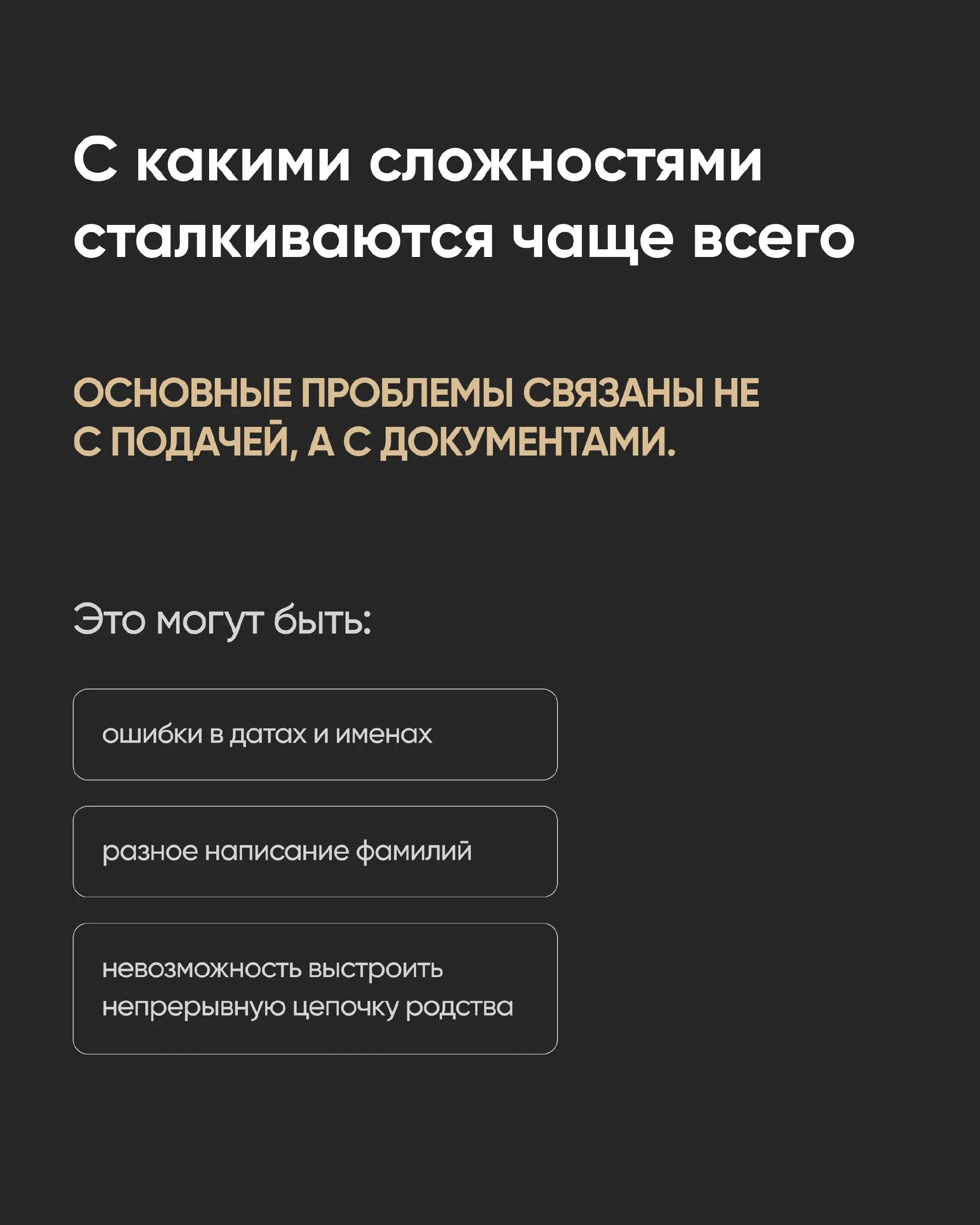 В прошлом посте про ВНЖ вы задали много вопросов про этнических грузин:
Кто это вообще такой?
Как это подтверждается на практике?
Самые частые вопросы разобрали с нашим юристом и собрали их в карусель | Сетка — социальная сеть от hh.ru