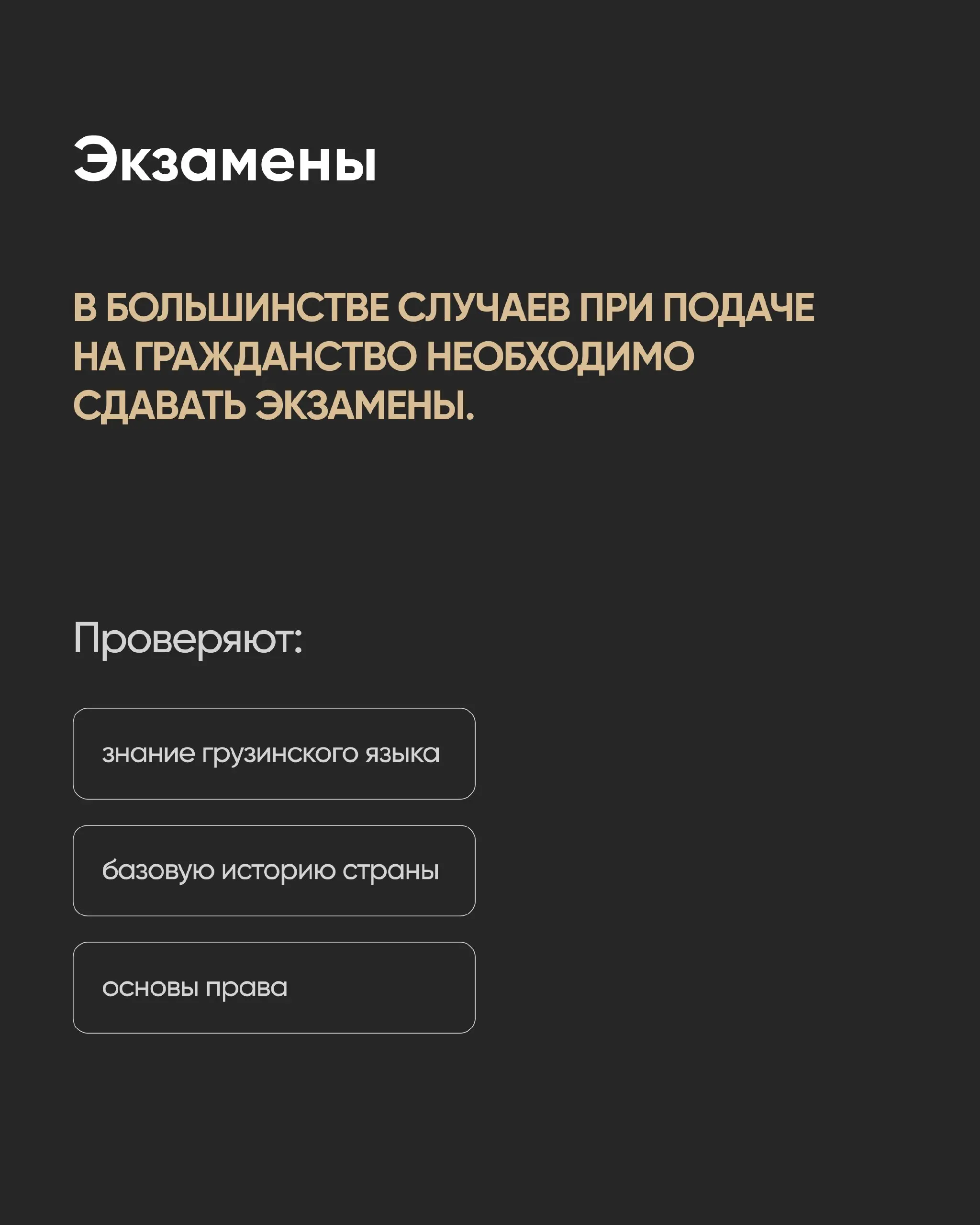 В прошлом посте про ВНЖ вы задали много вопросов про этнических грузин:
Кто это вообще такой?
Как это подтверждается на практике?
Самые частые вопросы разобрали с нашим юристом и собрали их в карусель | Сетка — социальная сеть от hh.ru