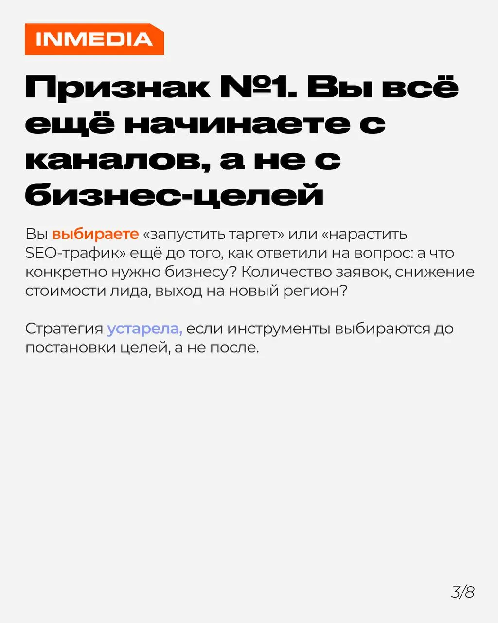 5 признаков того, что ваша digital-стратегия устарела
Вы делаете всё как раньше, а заявки не растут. Возможно, проблема не в рынке, а в том, что стратегия застряла в прошлом. Мы собрали 5 признаков | Сетка — социальная сеть от hh.ru