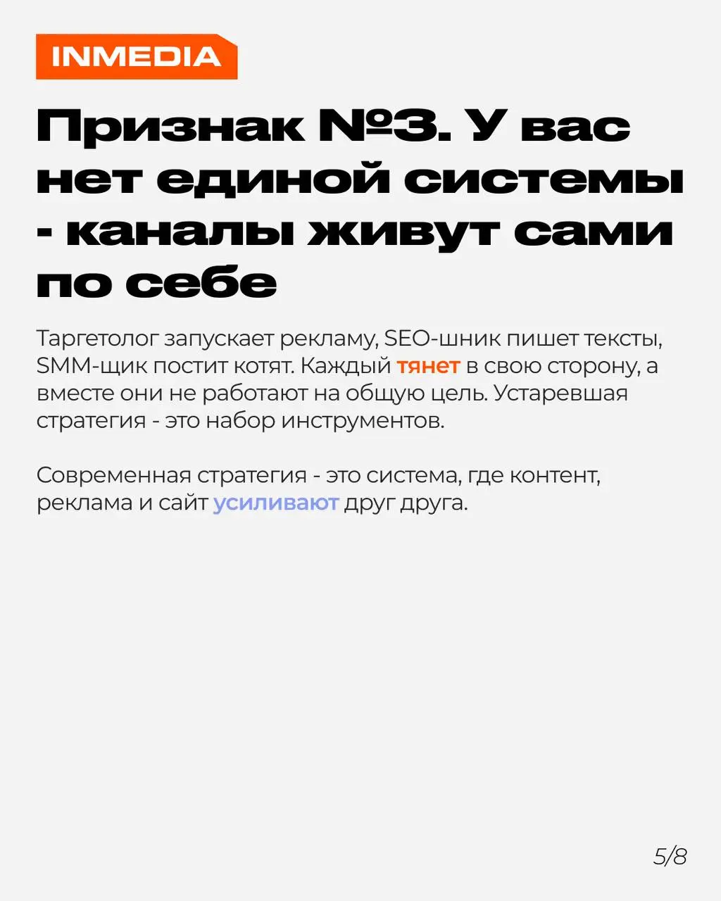 5 признаков того, что ваша digital-стратегия устарела
Вы делаете всё как раньше, а заявки не растут. Возможно, проблема не в рынке, а в том, что стратегия застряла в прошлом. Мы собрали 5 признаков | Сетка — социальная сеть от hh.ru