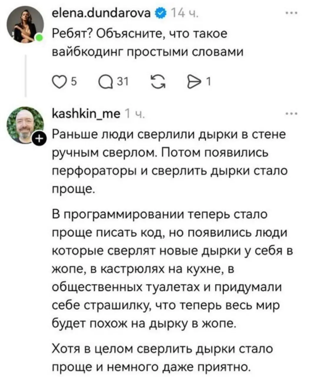 Смешное :( Я тут и там вижу посты, где люди рассказывают как с помощью ИИ сделали очередную нахер никому не нужную хрень
🟪 MAX ❤ TG
В этом посте были ссылки, но мы их удалили по правилам Сетки | Сетка — социальная сеть от hh.ru