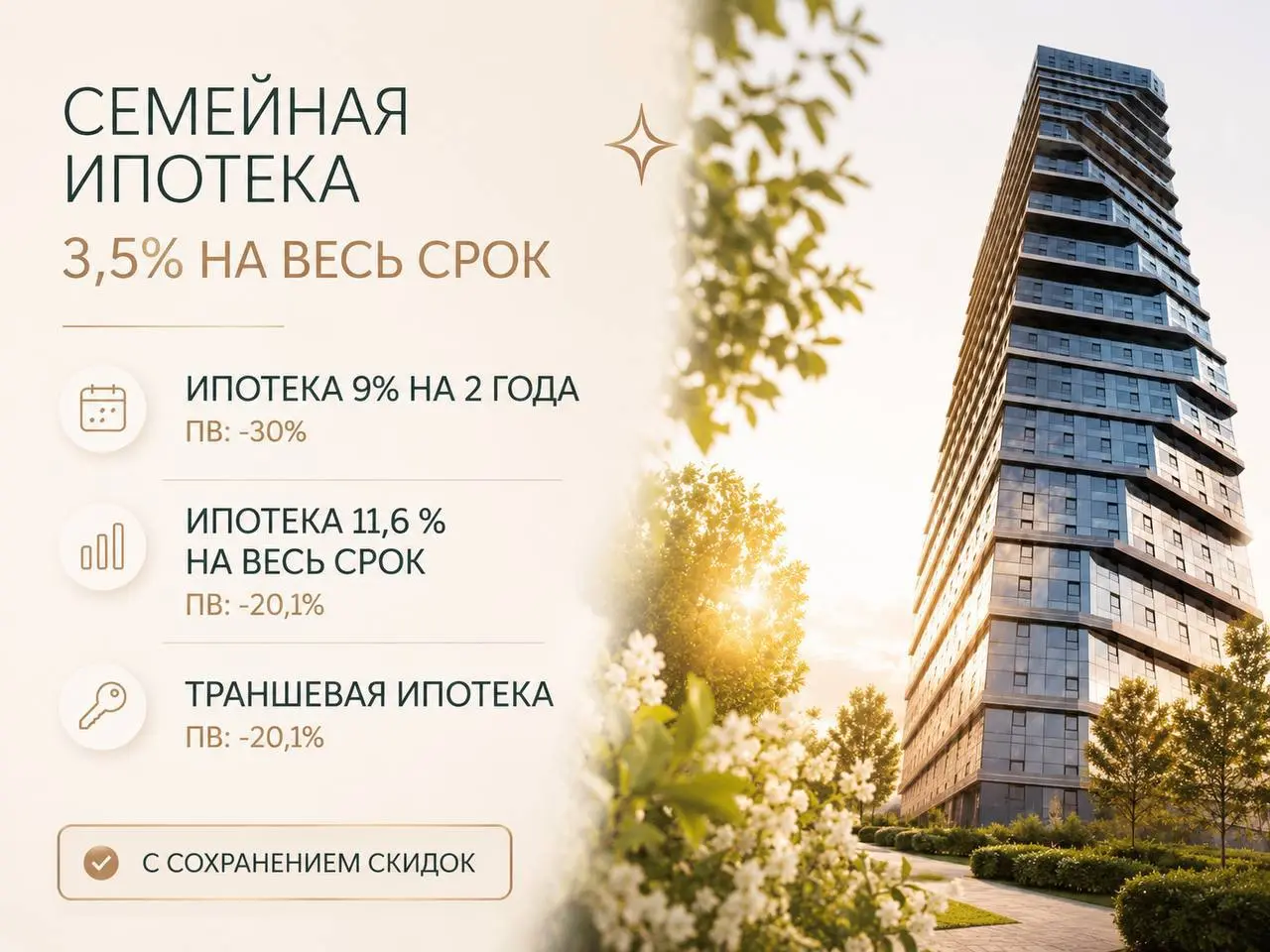 Видовые квартиры бизнес- класса с элементами премиума
от 17,9 млн | Сетка — социальная сеть от hh.ru