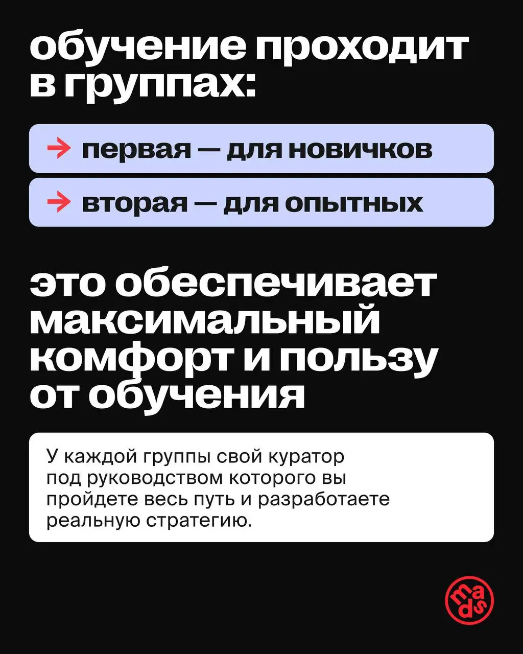 Освой профессию маркетолога за 4 месяца 🧠
На курсе «Маркетинг: от разработки и продажи стратегии до реализации рекламной кампании» последовательно проведем тебя по всем составляющим и инструментам мар... | Сетка — социальная сеть от hh.ru