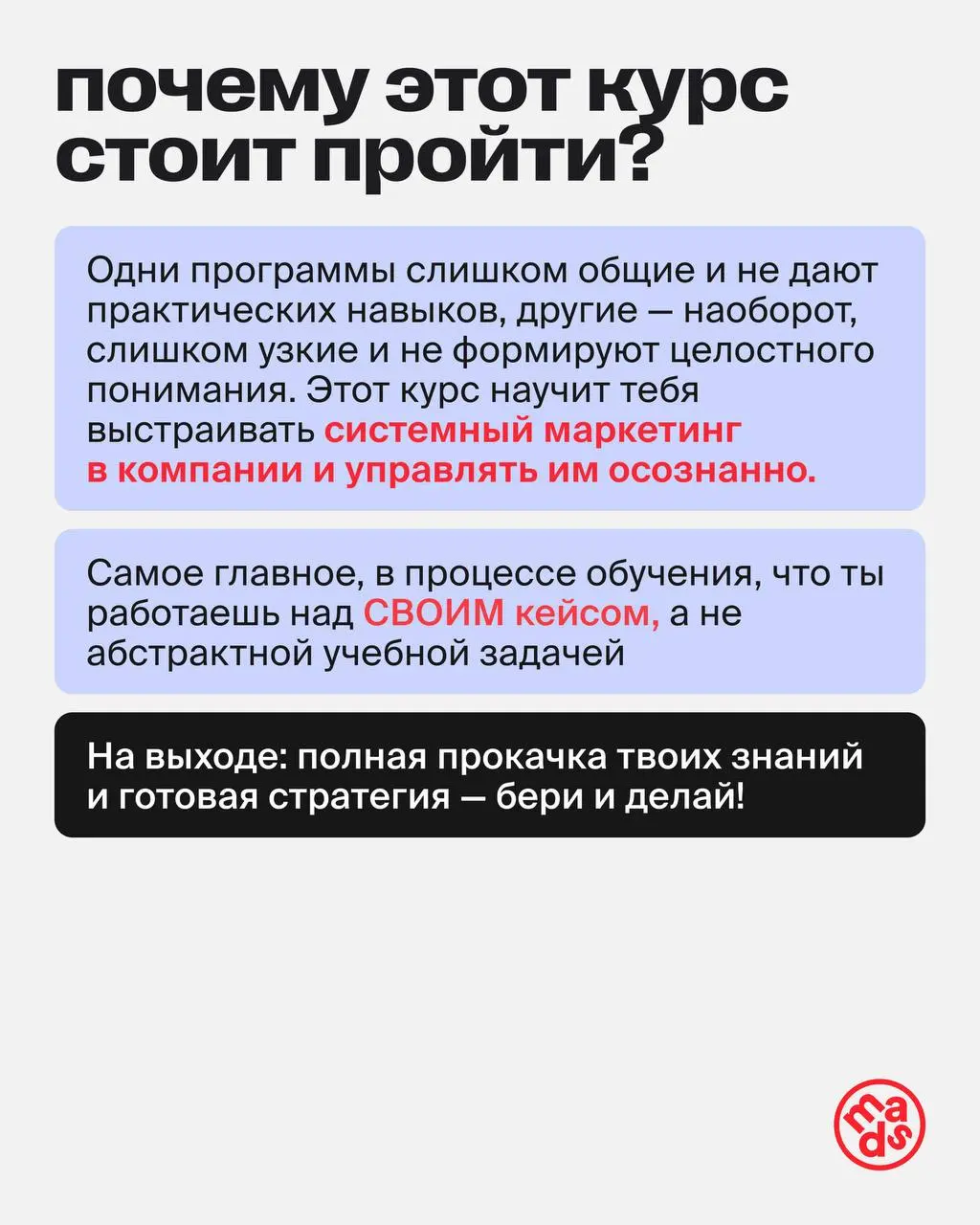 Освой профессию маркетолога за 4 месяца 🧠
На курсе «Маркетинг: от разработки и продажи стратегии до реализации рекламной кампании» последовательно проведем тебя по всем составляющим и инструментам мар... | Сетка — социальная сеть от hh.ru
