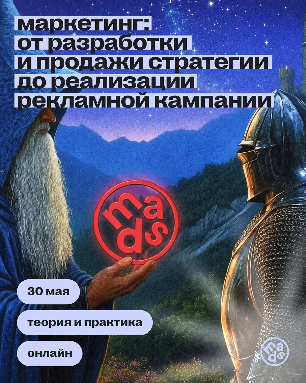 Освой профессию маркетолога за 4 месяца 🧠
На курсе «Маркетинг: от разработки и продажи стратегии до реализации рекламной кампании» последовательно проведем тебя по всем составляющим и инструментам мар... | Сетка — социальная сеть от hh.ru