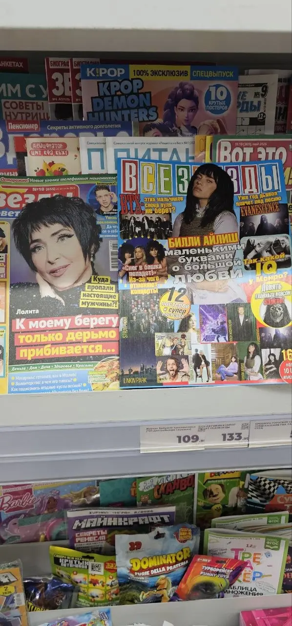 Насколько сильно изменился дизайн сайтов, приложений, наружной рекламы, да и полиграфии вцелом....но жёлтая пресса как будто прямиком из 2000х- 2010х.
Интересно, почему так🧐 | Сетка — социальная сеть от hh.ru