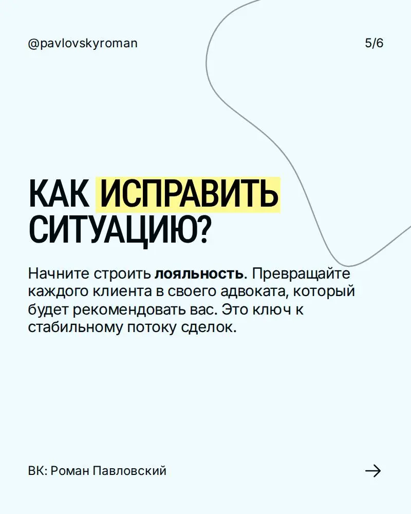 СТРАТЕГИЯ
СТАБИЛЬНОГО РОСТА:
Сосредоточьтесь на постпродажном сервисе и поддерживайте связь. Довольные клиенты — ваш самый мощный маркетинговый инструмент. | Сетка — социальная сеть от hh.ru