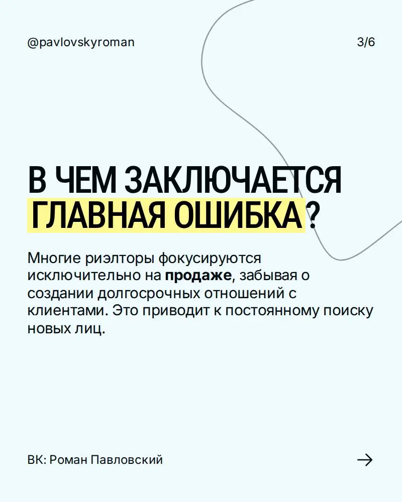 СТРАТЕГИЯ
СТАБИЛЬНОГО РОСТА:
Сосредоточьтесь на постпродажном сервисе и поддерживайте связь. Довольные клиенты — ваш самый мощный маркетинговый инструмент. | Сетка — социальная сеть от hh.ru