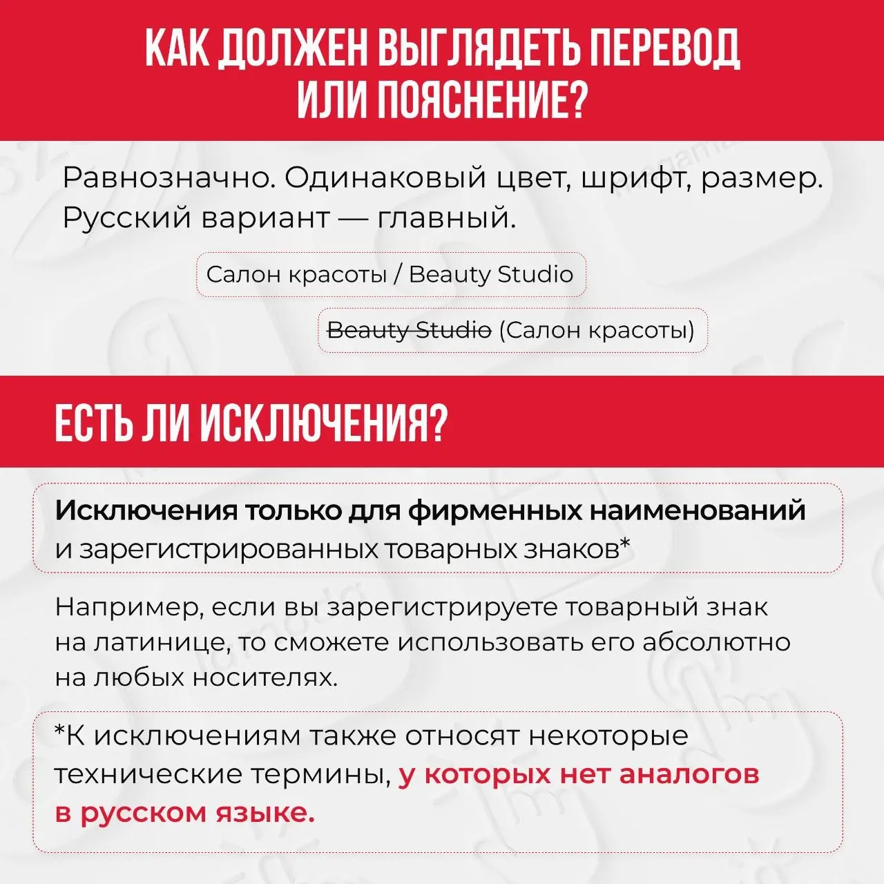 🤩Снова возвращаемся к запрету иностранных слов в коммерческой деятельности | Сетка — социальная сеть от hh.ru