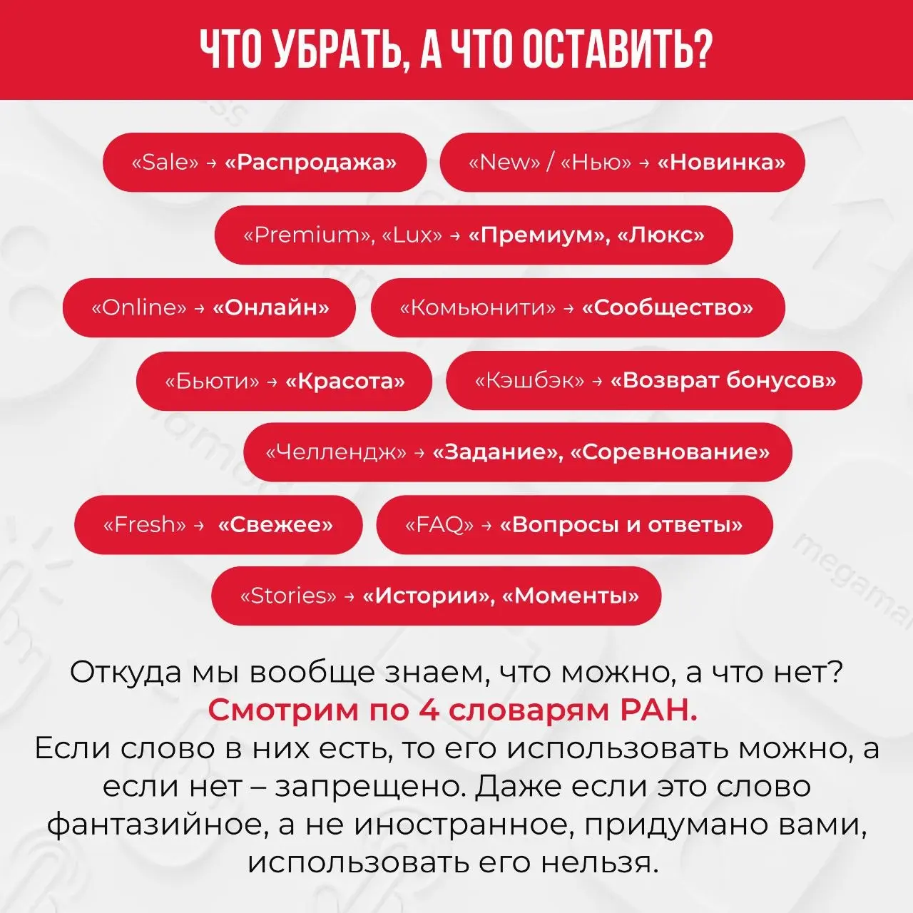 🤩Снова возвращаемся к запрету иностранных слов в коммерческой деятельности | Сетка — социальная сеть от hh.ru