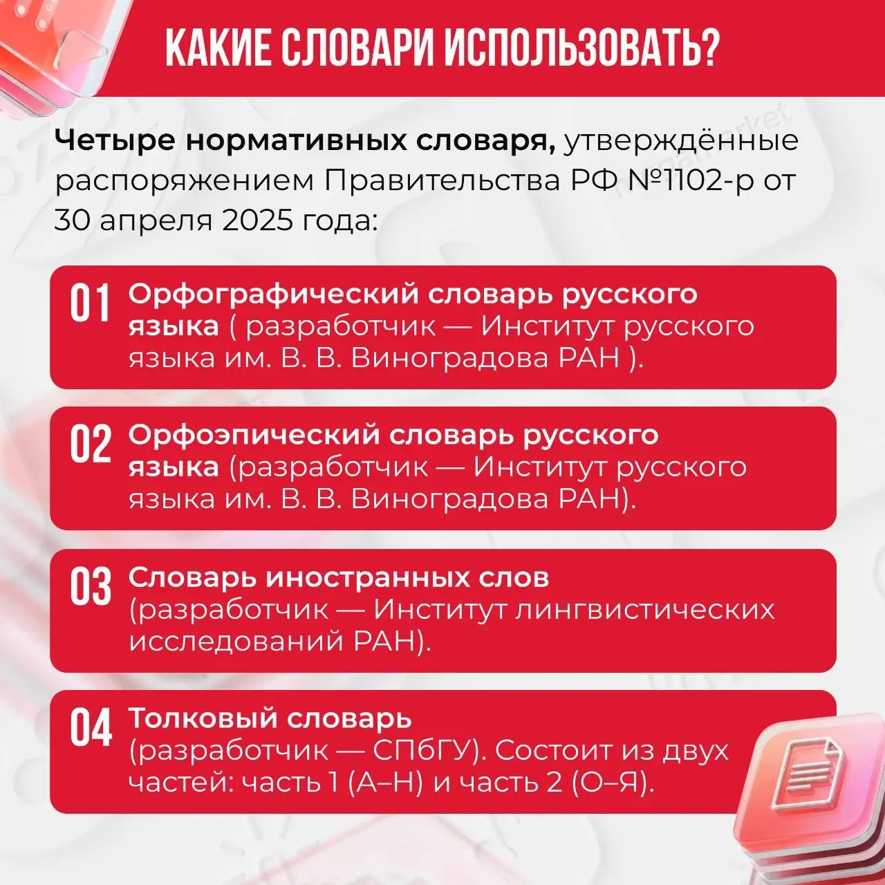 🤩Снова возвращаемся к запрету иностранных слов в коммерческой деятельности | Сетка — социальная сеть от hh.ru