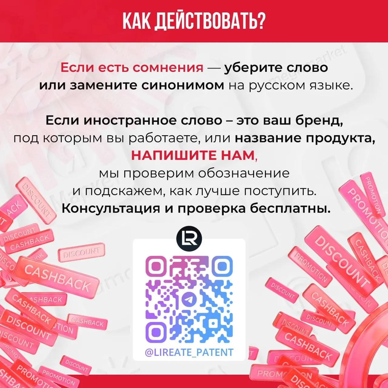 🤩Снова возвращаемся к запрету иностранных слов в коммерческой деятельности | Сетка — социальная сеть от hh.ru