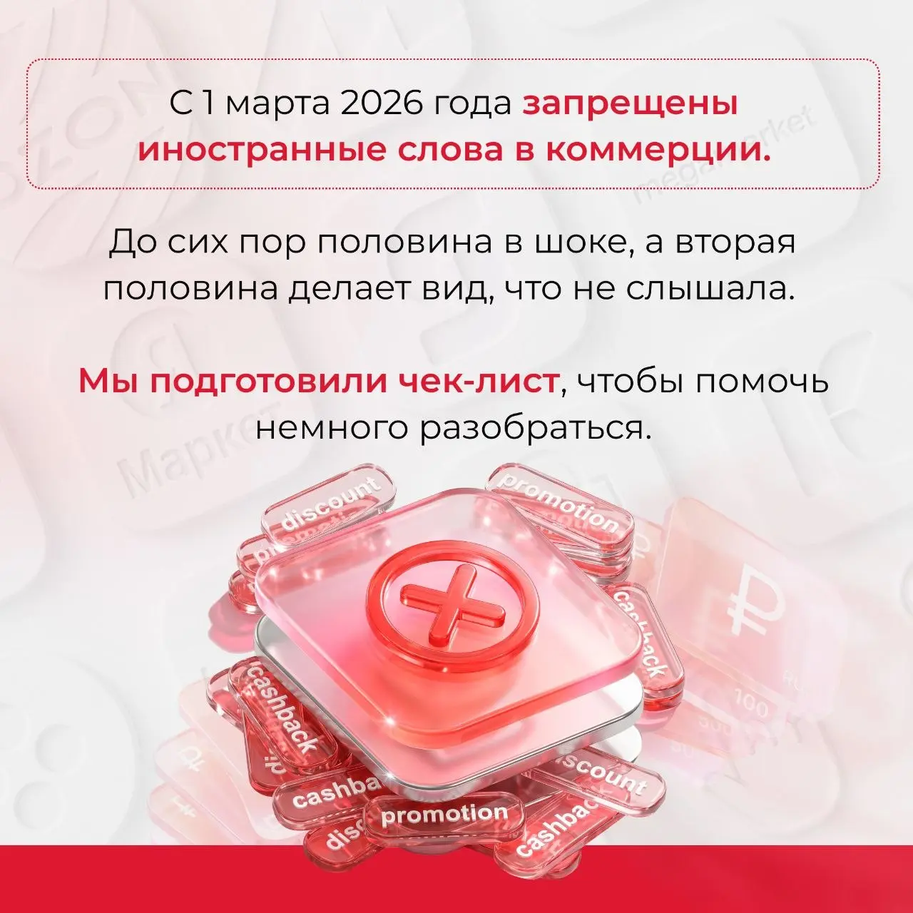 🤩Снова возвращаемся к запрету иностранных слов в коммерческой деятельности | Сетка — социальная сеть от hh.ru