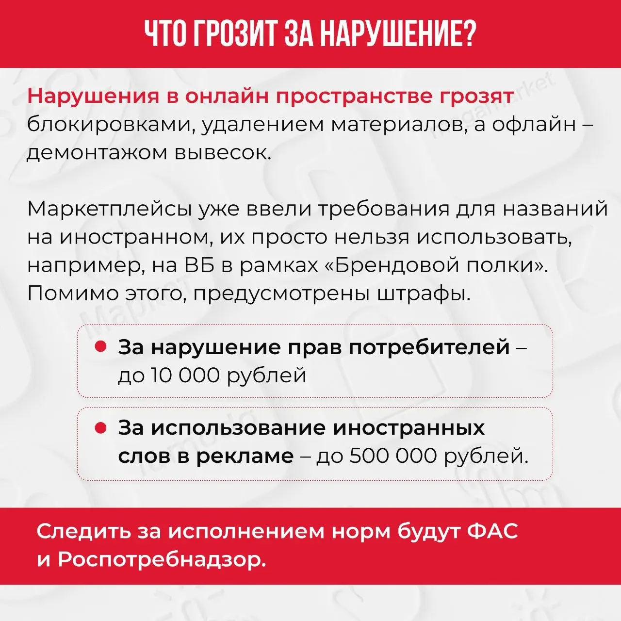 🤩Снова возвращаемся к запрету иностранных слов в коммерческой деятельности | Сетка — социальная сеть от hh.ru
