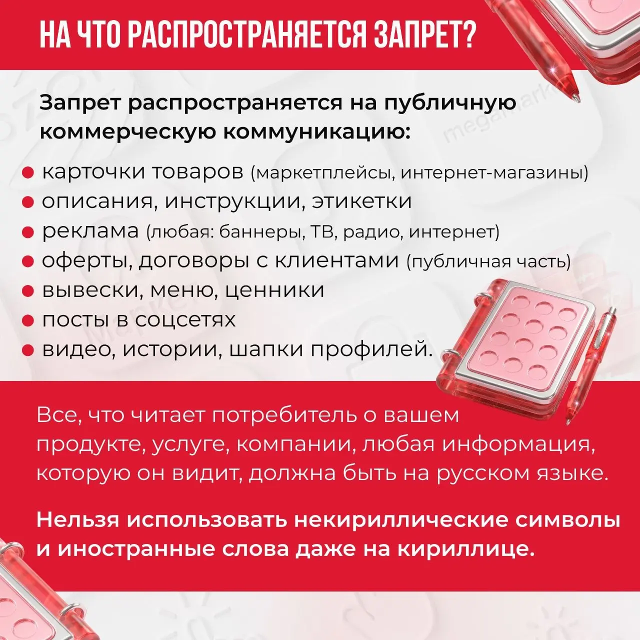 🤩Снова возвращаемся к запрету иностранных слов в коммерческой деятельности | Сетка — социальная сеть от hh.ru