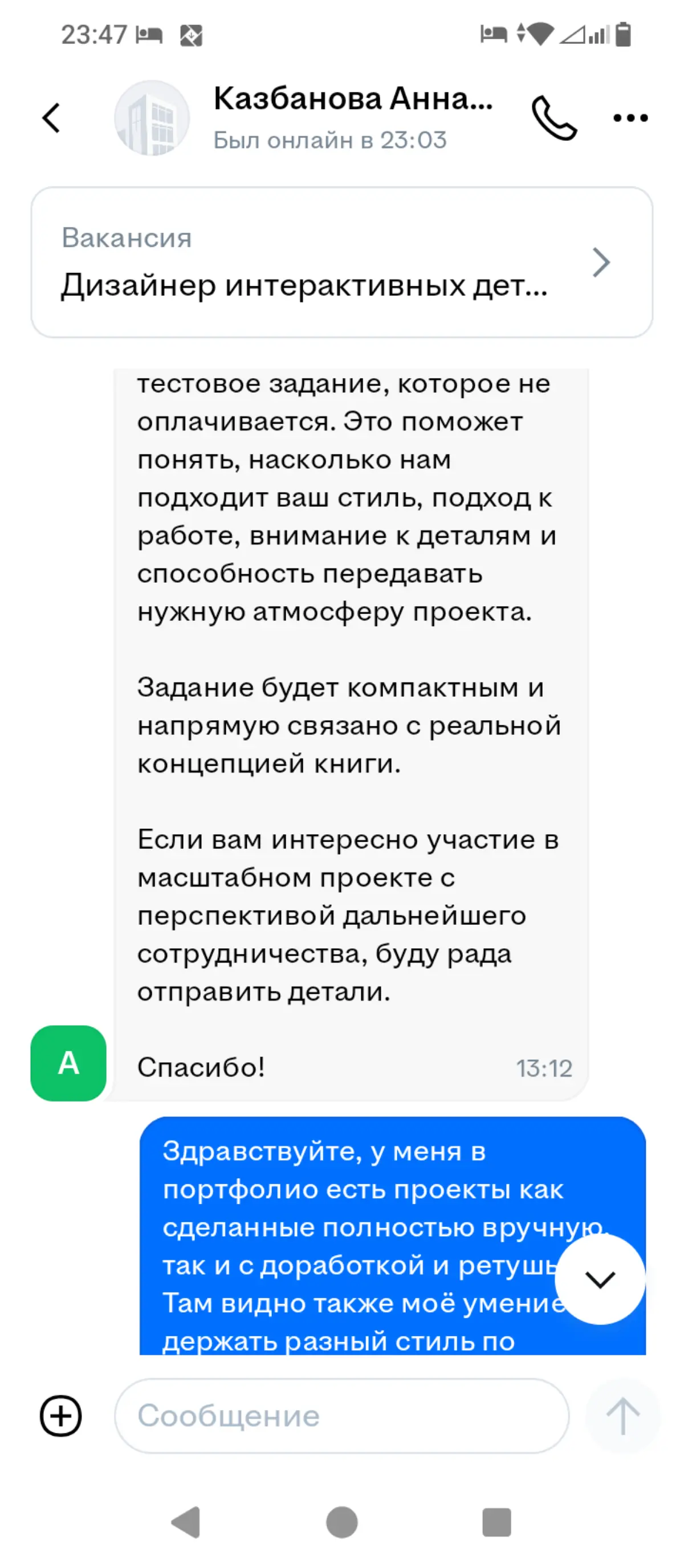 Как к этому относиться? На развёрнутое сопроводительное письмо с указанием ссылок на релевантный кейс и примеры работы подобного рода, автоматически шлют тестовое задание, причём им еще и нужны редакт... | Сетка — социальная сеть от hh.ru