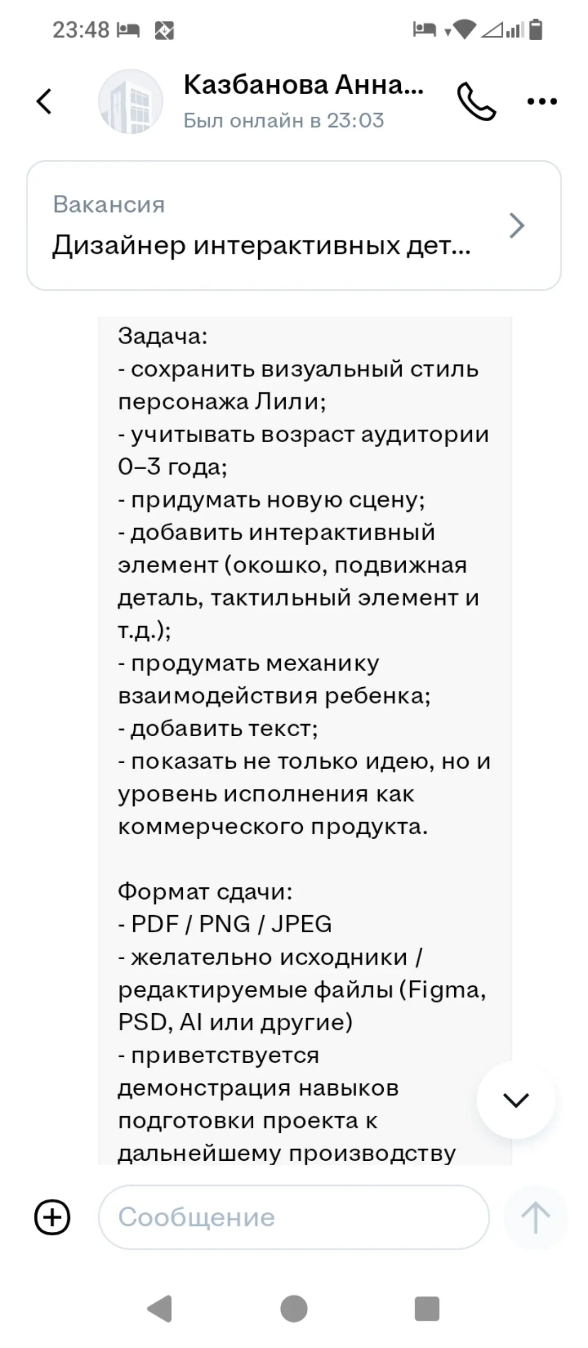 Как к этому относиться? На развёрнутое сопроводительное письмо с указанием ссылок на релевантный кейс и примеры работы подобного рода, автоматически шлют тестовое задание, причём им еще и нужны редакт... | Сетка — социальная сеть от hh.ru