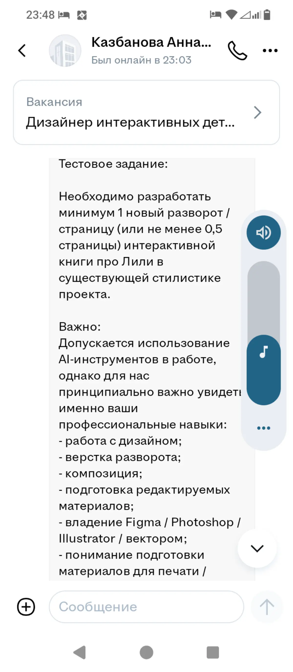 Как к этому относиться? На развёрнутое сопроводительное письмо с указанием ссылок на релевантный кейс и примеры работы подобного рода, автоматически шлют тестовое задание, причём им еще и нужны редакт... | Сетка — социальная сеть от hh.ru