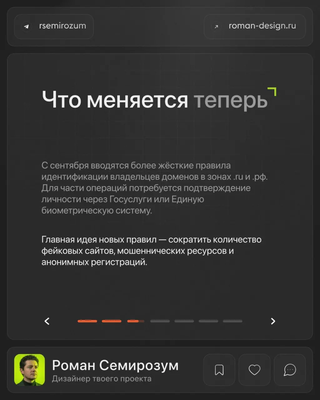 Большинство владельцев сайтов даже не знают, на кого оформлен их домен.
Пока всё работает — проблема незаметна | Сетка — социальная сеть от hh.ru