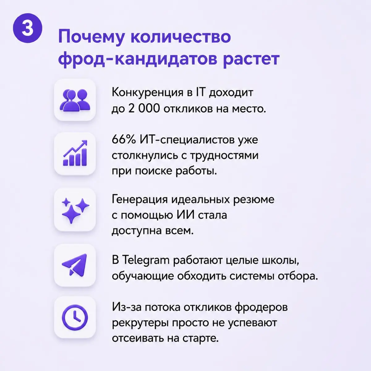 Можно ли вычислить фрод-кандидата до работы | Сетка — социальная сеть от hh.ru