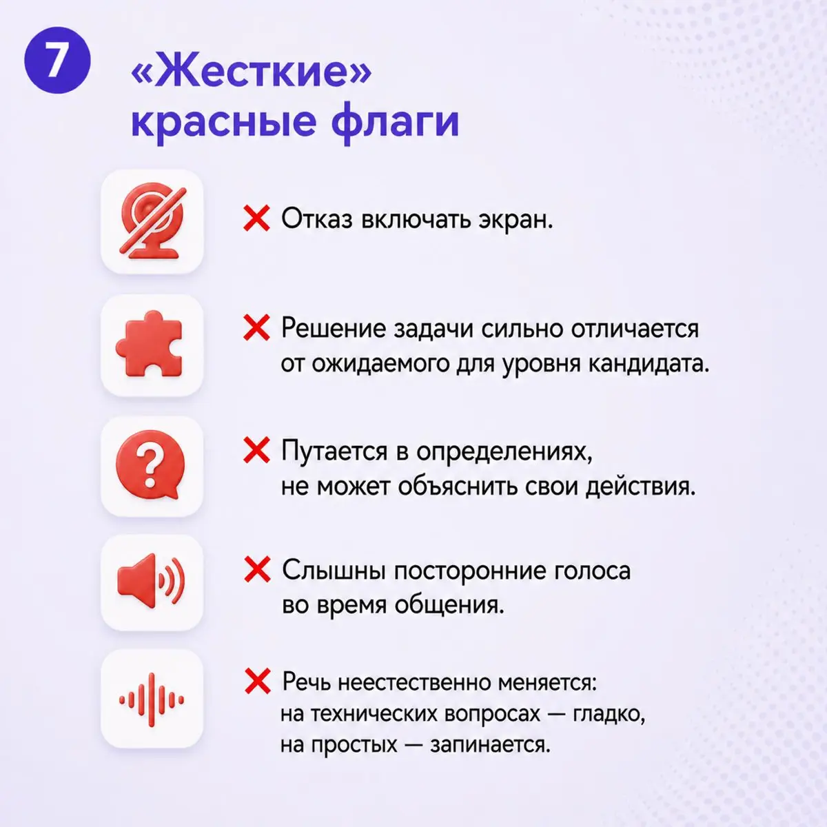 Можно ли вычислить фрод-кандидата до работы | Сетка — социальная сеть от hh.ru