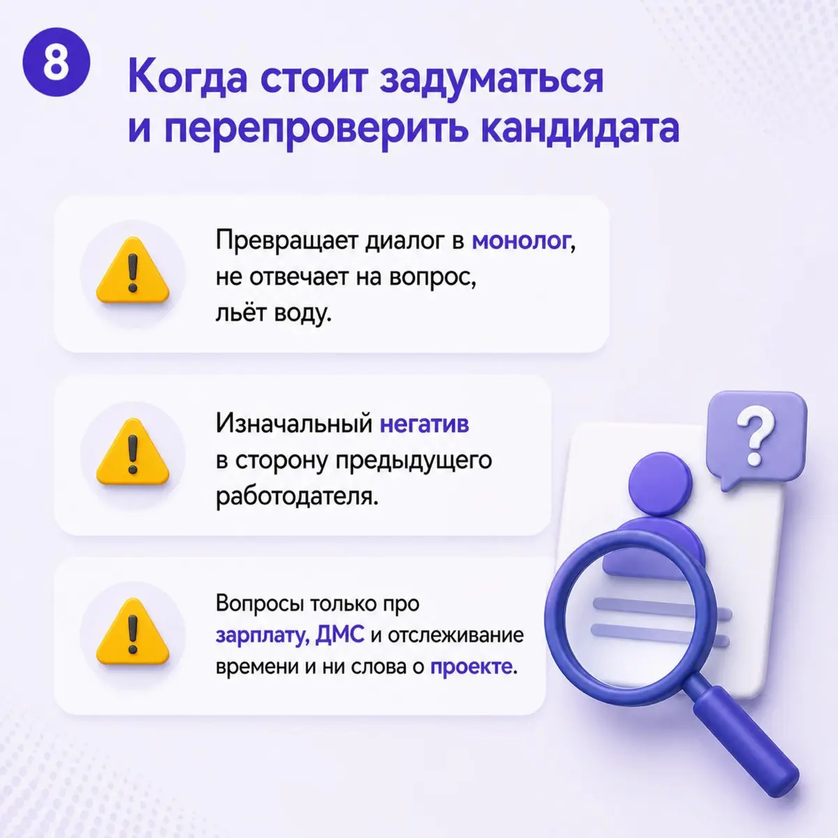 Можно ли вычислить фрод-кандидата до работы | Сетка — социальная сеть от hh.ru