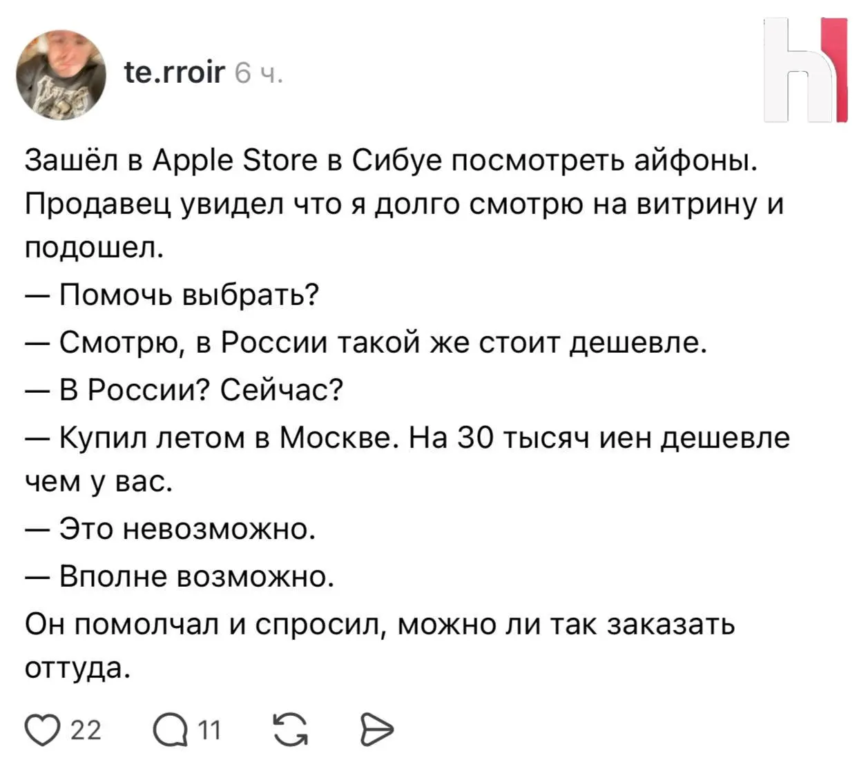 Вранье или достижения отечественных маркетплейсов?
🟪 MAX ❤ TG
В этом посте были ссылки, но мы их удалили по правилам Сетки | Сетка — социальная сеть от hh.ru
