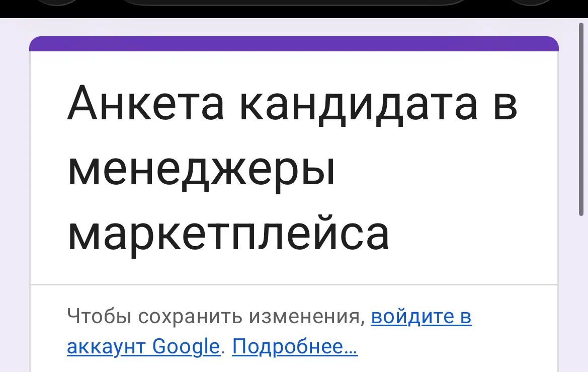 Должен ли менеджер маркетплейсов уметь формировать план продаж самостоятельно ?
Давайте честно - да!
Если вы хотите зарабатывать 30.000-45.000 руб. возможно, можно и не уметь | Сетка — социальная сеть от hh.ru