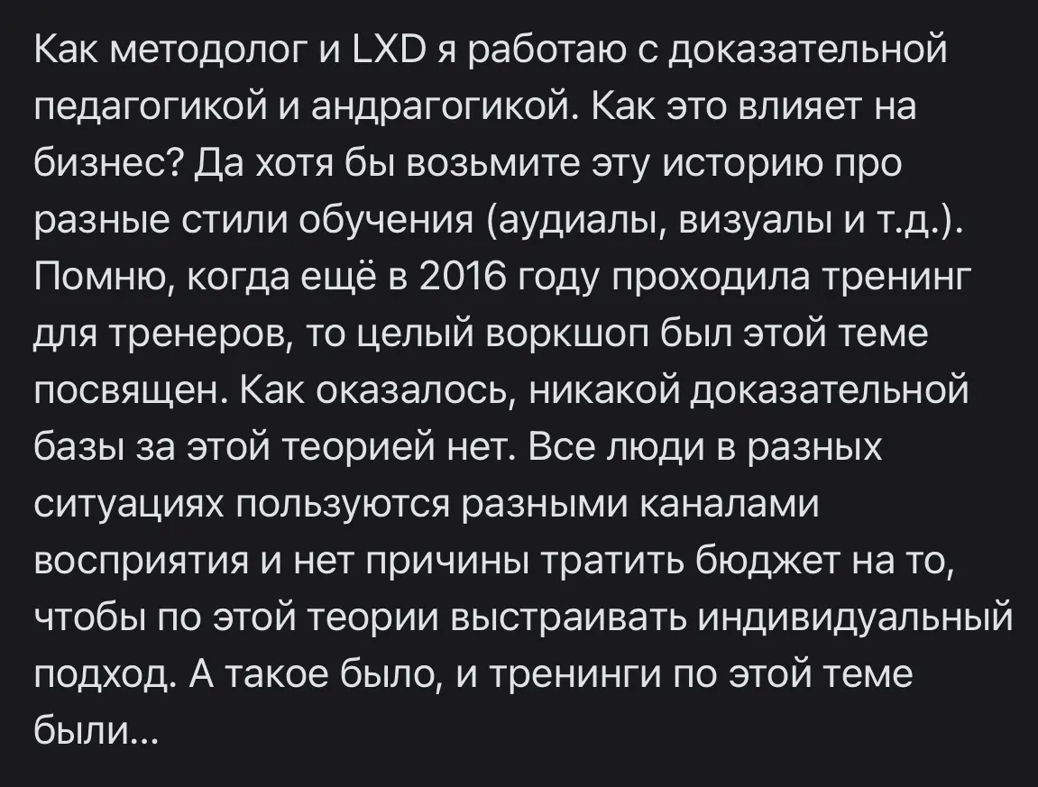 Научный подход помогает экономить бюджет на учебные курсы? | Сетка — социальная сеть от hh.ru
