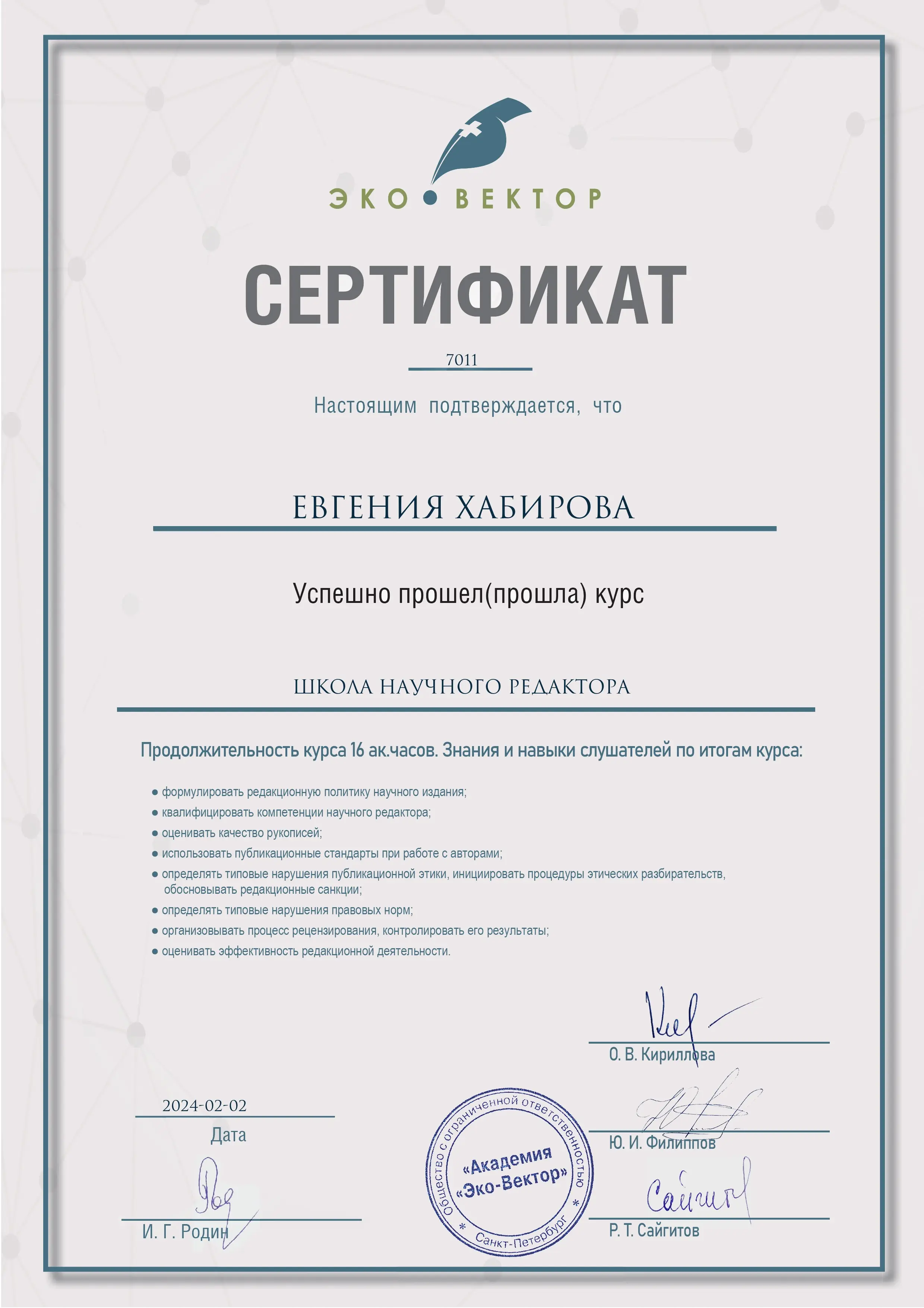 Network member avatar