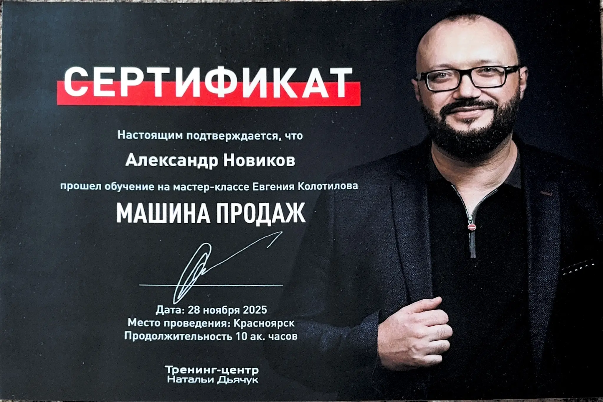 Network member avatar