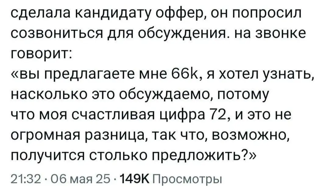 А вдруг прокатит 😂
#Юмор@poldner | Сетка — социальная сеть от hh.ru