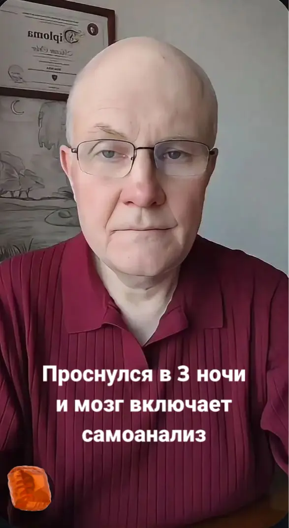 Просыпаетесь в 3 ночи и мозг сразу включает самоанализ: кому не ответил, что не доделал, какую чушь сморозил на созвоне.
Вы знаете, что это не продуктивно. Но остановить эту мыслемешалку не получается | Сетка — социальная сеть от hh.ru