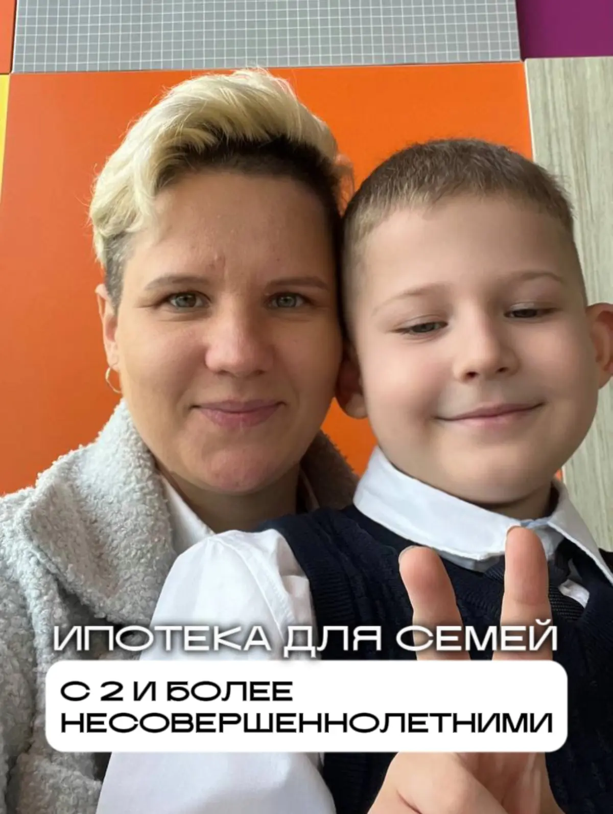 Семейная ипотека для родителей с 2 детьми | Сетка — социальная сеть от hh.ru
