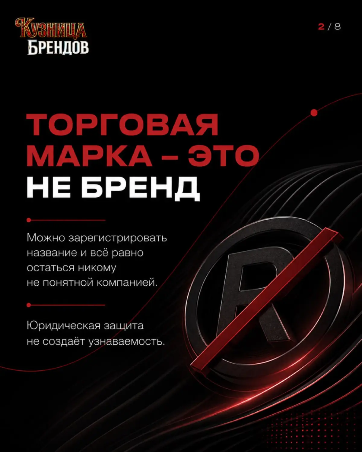 Бренд - это когда клиент платит втрое дороже и говорит спасибо. 😉 Торговая марка так не работает | Сетка — социальная сеть от hh.ru