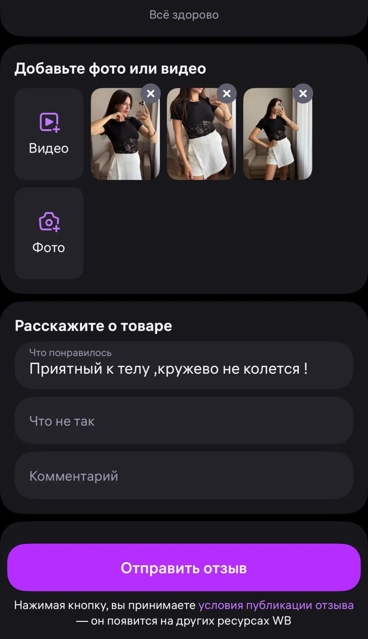 Выходные пролетела мгновенно 🚀
Но не сбавляем темп.
📸 Фото-отзывы от наших моделей уже разлетаются по карточкам клиентов | Сетка — социальная сеть от hh.ru