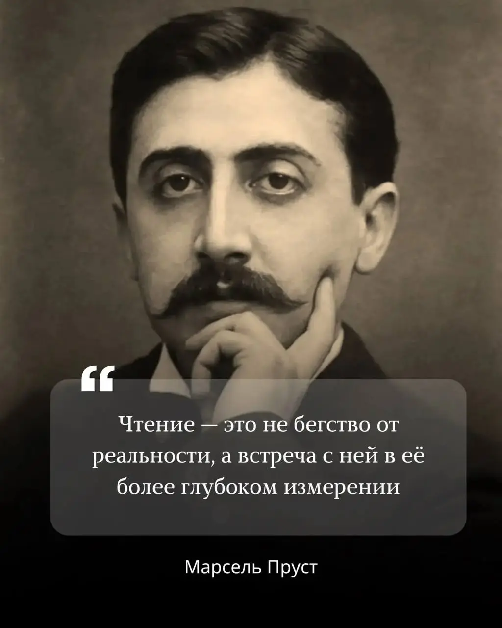 с детства меня обвиняют в том, что я … много читаю…
очень часто слышу от родных: «Прекрати покупать книги!», а от знакомых: «Ты убегаешь в свои книги от реальности»
и тут мне сегодня попалась цитата М... | Сетка — социальная сеть от hh.ru