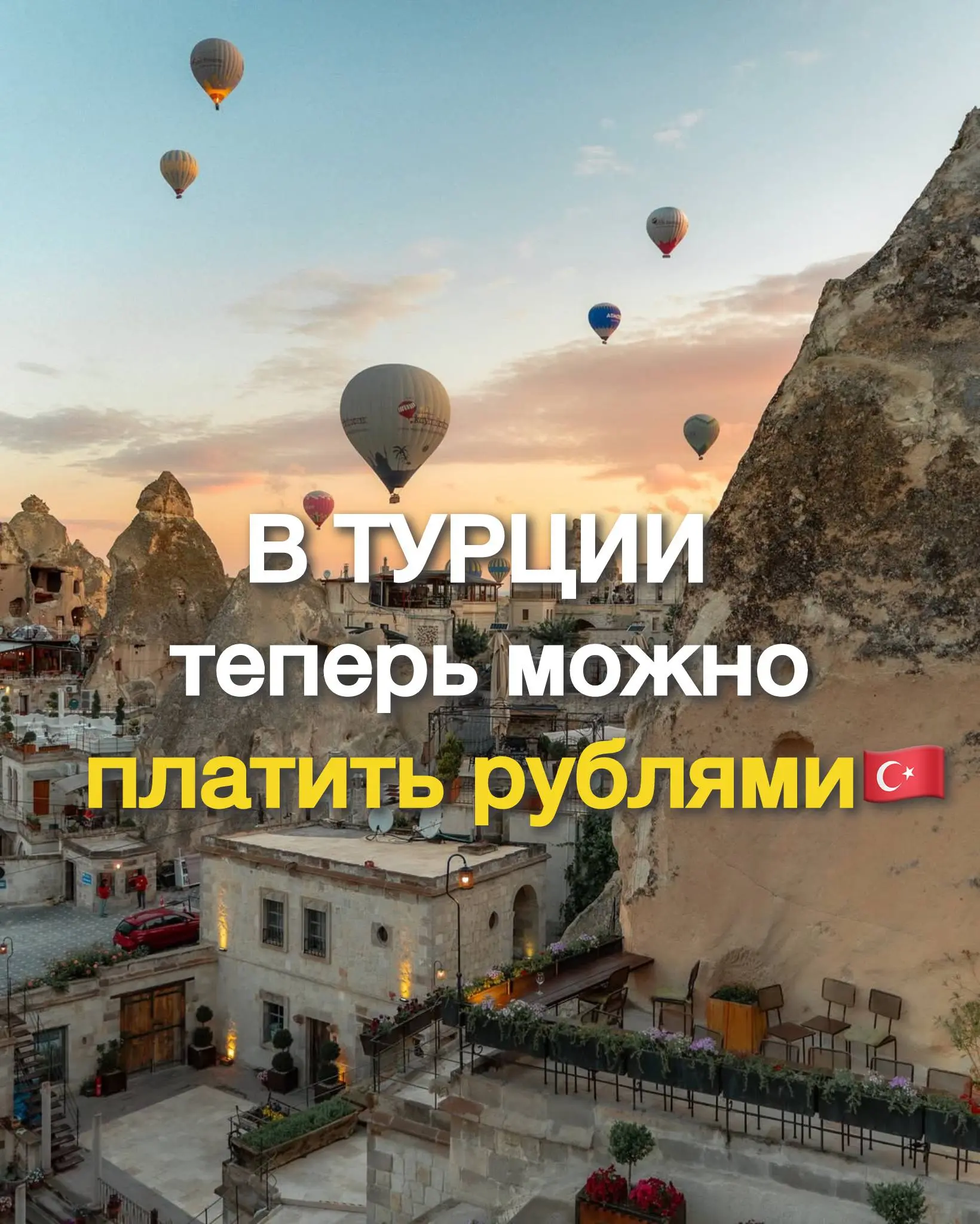 Хорошая новость для тех, кто планирует путешествие 🇹🇷
Турция стала еще удобнее для туристов из России. Собрали для Вас все, что нужно знать о СБП🧩 | Сетка — социальная сеть от hh.ru