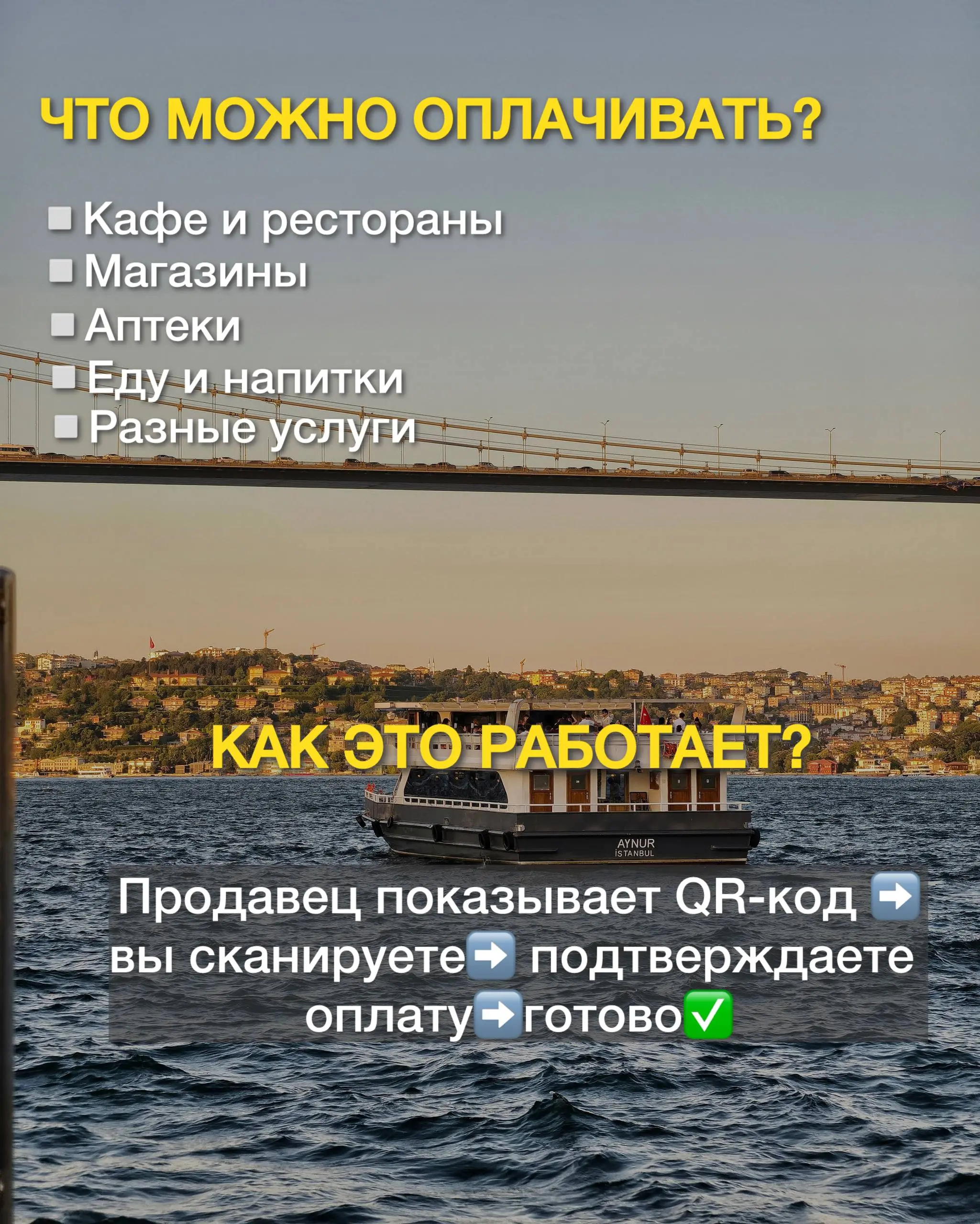 Хорошая новость для тех, кто планирует путешествие 🇹🇷
Турция стала еще удобнее для туристов из России. Собрали для Вас все, что нужно знать о СБП🧩 | Сетка — социальная сеть от hh.ru