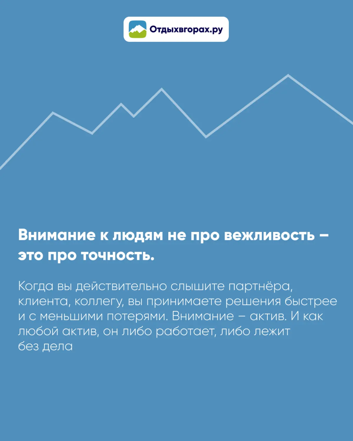 Ресурсов обычно хватает. Не хватает внимания к тому, что происходит прямо сейчас.
Шаг A в U.P.S.A.N.D.G.O. про умение замечать сигналы раньше, чем они становятся проблемами | Сетка — социальная сеть от hh.ru